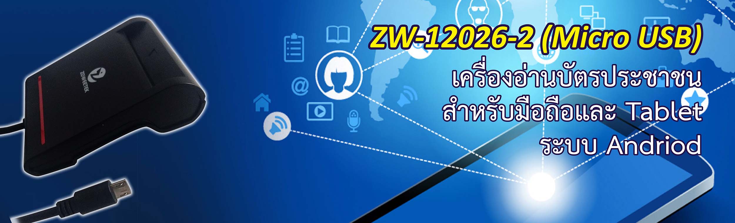 smart card, smart card reader, card reader, เครื่องอ่านบัตร, เครื่องอ่านบัตรสมาร์ทการ์ด, เครื่องอ่านบัตร smart card, เครื่องอ่านบัตรประชาชน, ขาย smart card, ราคา smart card, บัตรประจำตัวประชาชน สมาร์ทการ์ด, smart purse, บัตรประชาชน smart card, ซอฟแวร์อ่านข้อมูลจากบัตรประชาชน, โปรแกรมอ่านข้อมูลจากบัตรประชาชน, โปรแกรม polis, โปรแกรม police, โปรแกรมตำรวจ, โปรแกรมโปลิศ,งานทะเบียนราษฎร์, บัตรประชาชน, โปรแกรมอ่านบัตร, โปรแกรมอ่านบัตรประชาชน, android, ทหาร, ตำรวจ, โรงพยาบาล, สาธารณสุข, เครื่องอ่านบัตรสมาร์ทการ์ด สปสช, smartcard สปสช, เครื่องอ่านบัตรประชาชน สปสช, เครื่องอ่านบัตรประชาชน ไปรษณีย์, เครื่องอ่านบัตรประชาชน ตำรวจ, กลุ่มงานประกันสุขภาพ